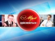 На «Эре» ввели рубрику об известных украинцах