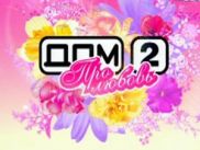 Запретить показывать реалити-шоу «Дом-2» днем пока не получается