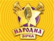 На кастинг "Нароної зірки" пришли дети и старики