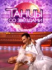 На телеканале "Россия" снова будут танцевать