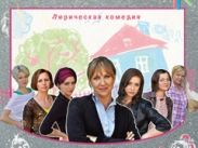 Смотрите премьеру фильма "Мамочки" сегодня в 20:00 на "1+1".