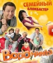 Виктор Гусев снялся в премьерных сериях «Ворониных»