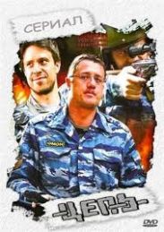 На экраны выходит новый сериал о мужской дружбе