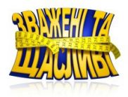 СТБ готовит реалити шоу о борьбе с лишним весом по формату «The Biggest Loser»