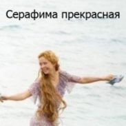 "Серафима прекрасная" 20 лет любит одного и того же мужчину