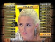 Участница «Граєш чи не граєш» выиграла 500 тыс гривен