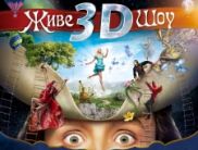 Телеканал СТБ готовит премьеру живого 3D шоу «Барон Мюнхгаузен»