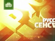 Телеканал НТВ опроверг показ фильма "Дорогой Юрий Михайлович"