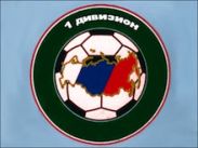 Андрей Малосолов: РФС может заставить ТВ показывать матчи первого дивизиона