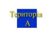 Хіт-параду "Територія А" виповнюється 15 років