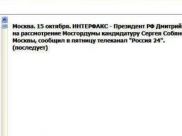 Телеканал «Интер» показал антироссийские ролики