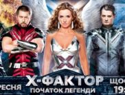 «Х-фактор» стартує на СТБ 4-го вересня