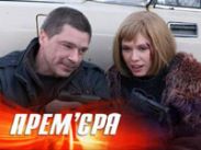 "Личное дело капитана Рюмина" — премьера на ICTV