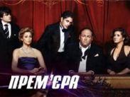 Телеканал ICTV покажет своему зрителю чистую версию картины "Сопрано"