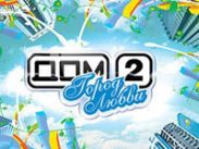 "Дом-2" в цифрах и фактах