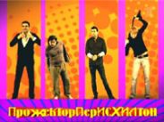 На Первом канале резко отреагировали на появление клона "Прожекторперисхилтон"