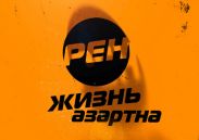 РЕН ТВ обновляет фирменный стиль