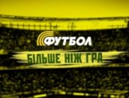 Телеканал «Футбол» изменил логотип