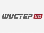 Программу «Шустер Live» 9 октября посмотрело 4,7 млн