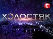 Десять девушек покинули шоу «Холостяк-2»