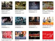 Российский видеопортал покажет топовые сериалы "Би-би-си"