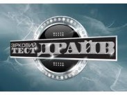 ICTV запускает шоу "Звездный тест-драйв"