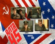 1 мая на Первом канале состоится премьера исторического триллера «Ялта-45»