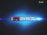 Программа "Профутбол" на "2+2" будет выходить в новом формате 