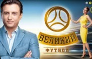 Тоні Адамс завітає на проект "Великий футбол"