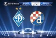 Поєдинок між київським і загребським "Динамо" переглянуло 4,5 млн телеглядачів