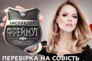  У реаліті-шоу Ольги Фреймут з'явиться співведуча