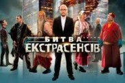 Битва экстрасенсов 14: кто победил в шоу - 28.12.2014