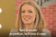 Брія Блесінг продала сценічне вбрання з "Голосу країни", щоб допомогти військовим