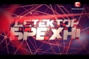 Детектор лжи 7: участница шоу Зважені та щасливі 4 мечтает наладить отношения с мужем Детектор лжи 7: участница шоу Зважені та щасливі 4 мечтает наладить отношения с мужем
