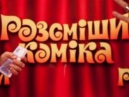 Дмитра Шепелєва у шоу «Розсміши коміка» замінив Віктор Васильєв