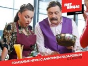 Дмитрий Назаров снова сыграет в "Голодные игры"