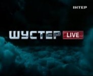 Ефір «Шустер Live» перервали з технічних причин