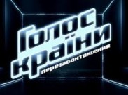 «Голос страны. Перезагрузка» стартует 23 февраля