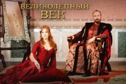 Готовится фильм о съемках сериала «Великолепный век»  