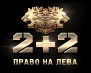 Канал «2+2» запускає інформаційну програму «Спецкор» Канал «2+2» запускає інформаційну програму «Спецкор»
