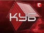 «Куб-3»: 25 ноября выиграть 250 тысяч попробует Олеся Жураковская