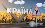 «Квартал 95» снимает третий сезон «Страны У»