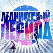 «Ледниковый период — 2013 »: Алексей Ягудин раскритиковал номер Татьяны Навки