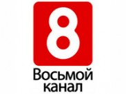 На "8 канале" стартует новый сезон