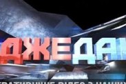 На канале "2+2" состоится итоговый выпуск программы "ДжеДАИ"