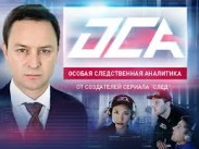 На телеканале "Украина" стартует премьера сериала "ОСА"