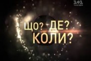 Новий сезон "Що? Де? Коли?": Анатоліч - капітан, і дебют Руслана Сенічкіна