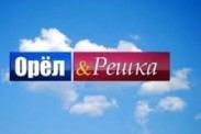 Орел и Решка: съемочная группа попала в западню на 40-м этаже