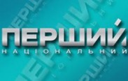 Первый покажет Всеукраинский круглый стол национального единства