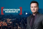 Первый праздничный выпуск "Касается каждого" — лидер слота